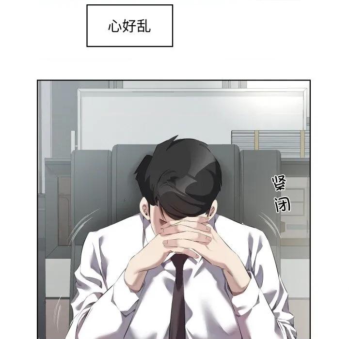 回归单身的继女 回归单身的继女-回归单身的继女 第30话 第44页
