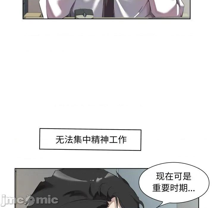 回归单身的继女 回归单身的继女-回归单身的继女 第30话 第45页