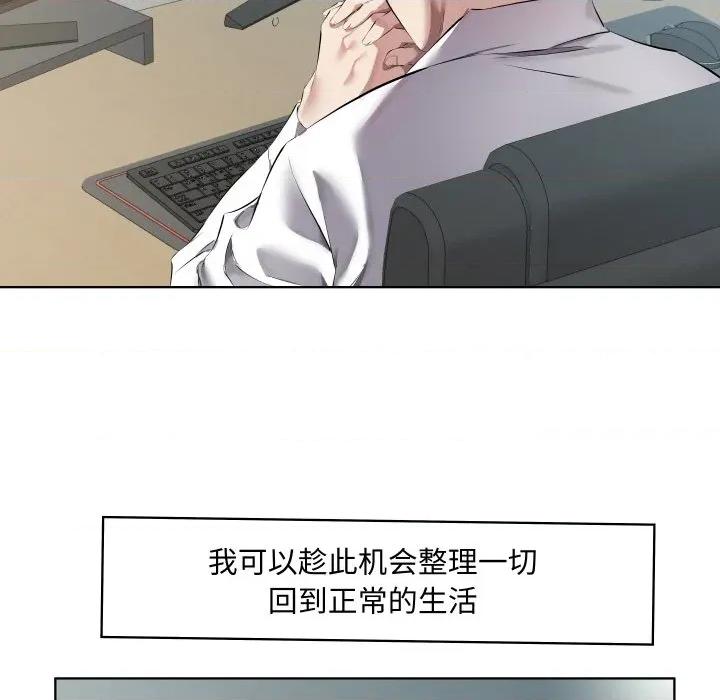回归单身的继女 回归单身的继女-回归单身的继女 第30话 第49页