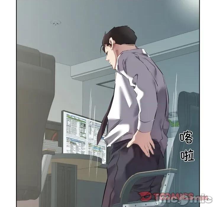 回归单身的继女 回归单身的继女-回归单身的继女 第30话 第50页