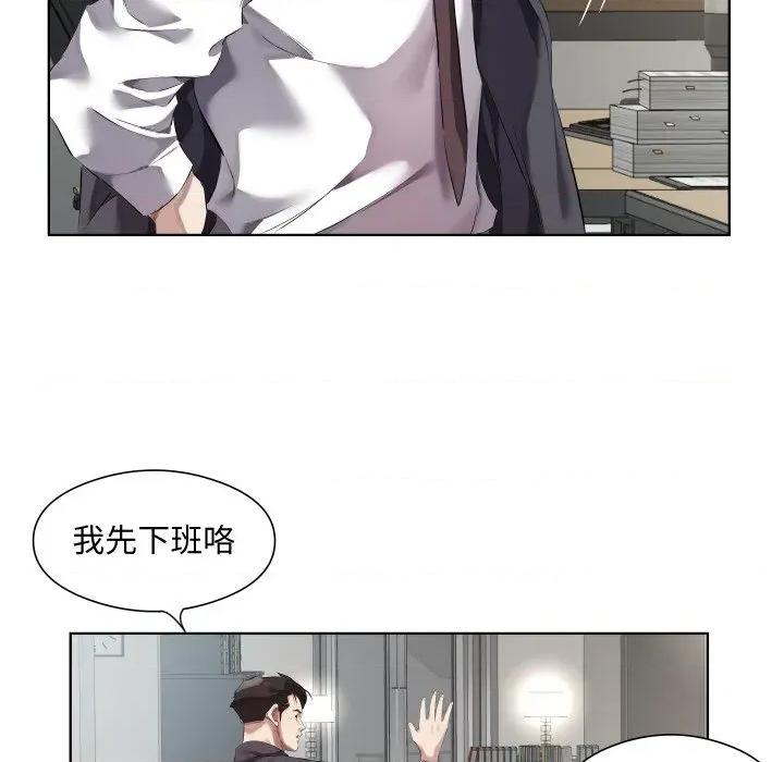 回归单身的继女 回归单身的继女-回归单身的继女 第30话 第52页