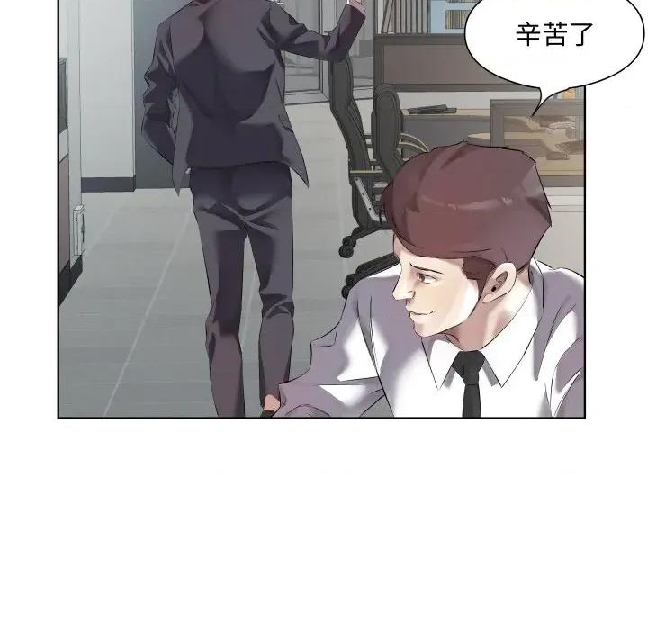 回归单身的继女 回归单身的继女-回归单身的继女 第30话 第53页