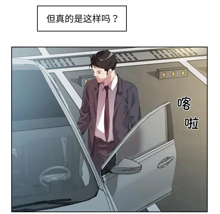 回归单身的继女 回归单身的继女-回归单身的继女 第30话 第57页
