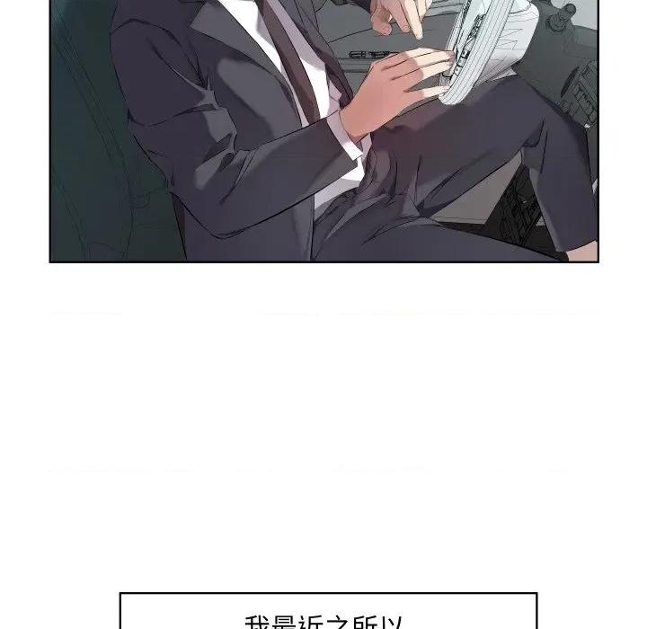 回归单身的继女 回归单身的继女-回归单身的继女 第30话 第59页