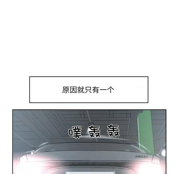 回归单身的继女 回归单身的继女-回归单身的继女 第30话 第61页