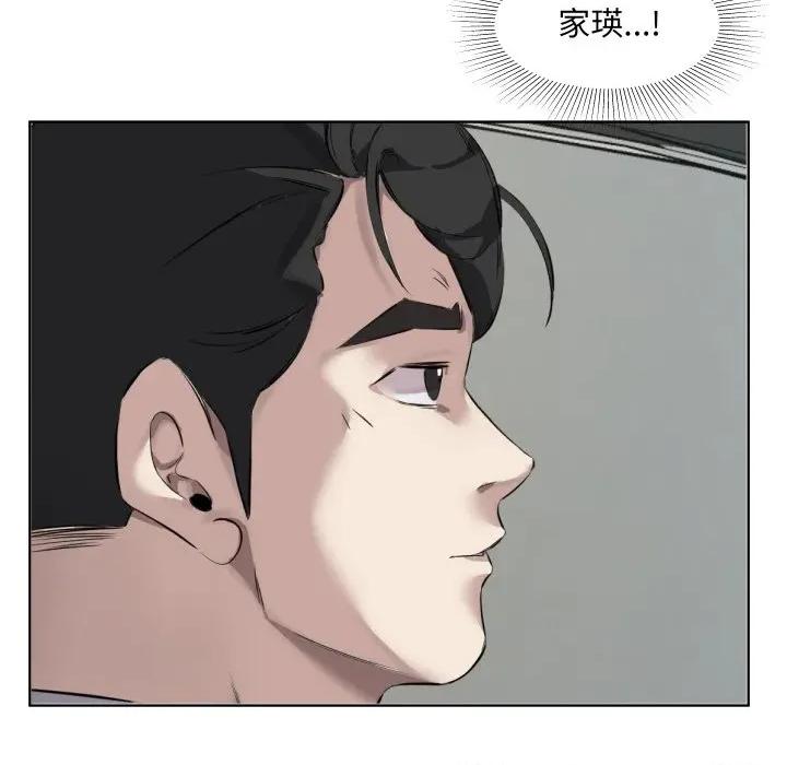 回归单身的继女 回归单身的继女-回归单身的继女 第30话 第64页