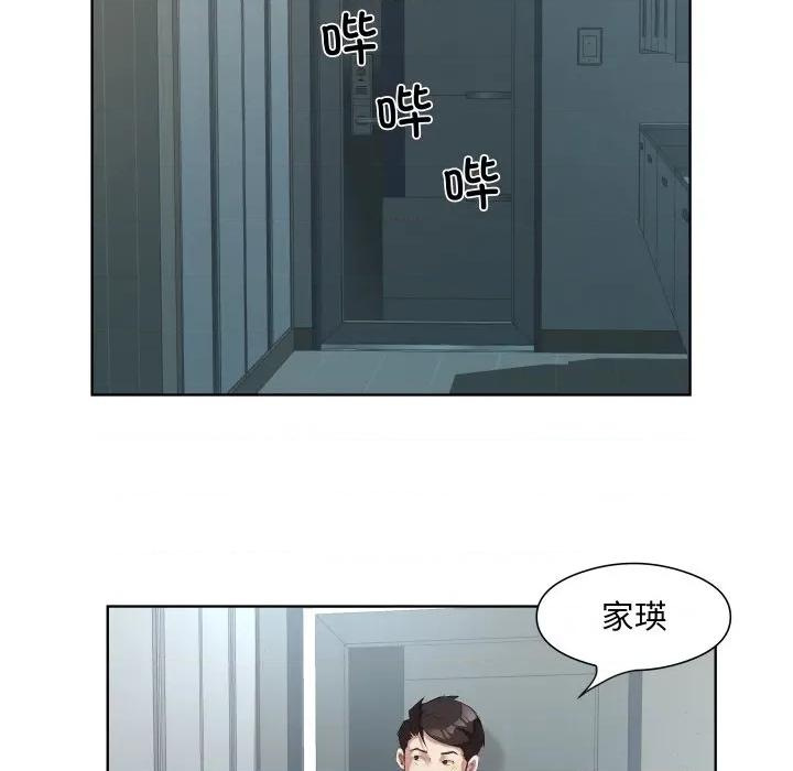回归单身的继女 回归单身的继女-回归单身的继女 第30话 第68页
