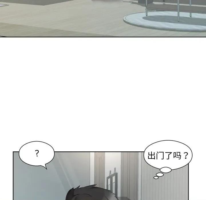 回归单身的继女 回归单身的继女-回归单身的继女 第30话 第71页