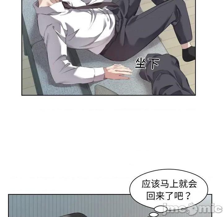回归单身的继女 回归单身的继女-回归单身的继女 第30话 第75页