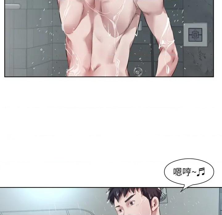 回归单身的继女 回归单身的继女-回归单身的继女 第30话 第84页