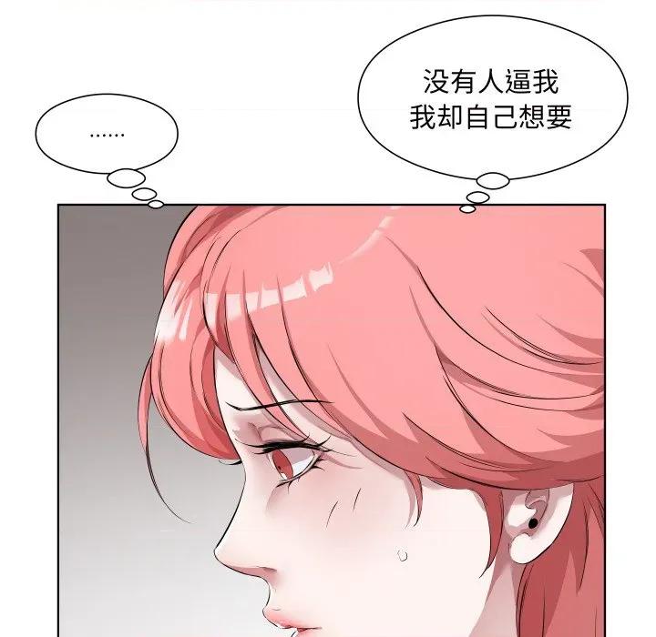 回归单身的继女 回归单身的继女-回归单身的继女 第30话 第89页