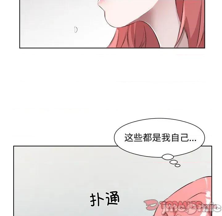 回归单身的继女 回归单身的继女-回归单身的继女 第30话 第90页