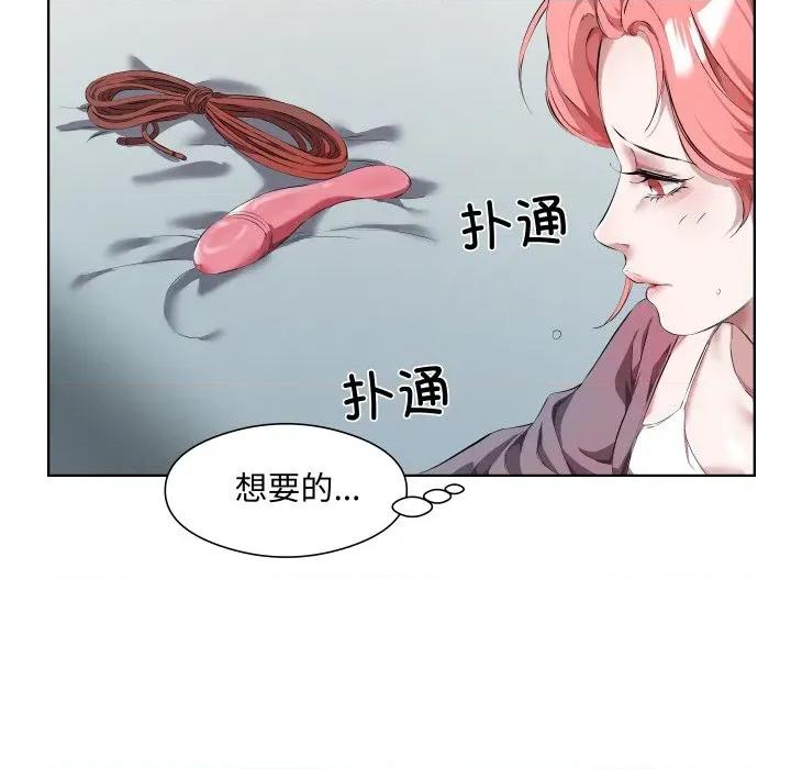 回归单身的继女 回归单身的继女-回归单身的继女 第30话 第91页