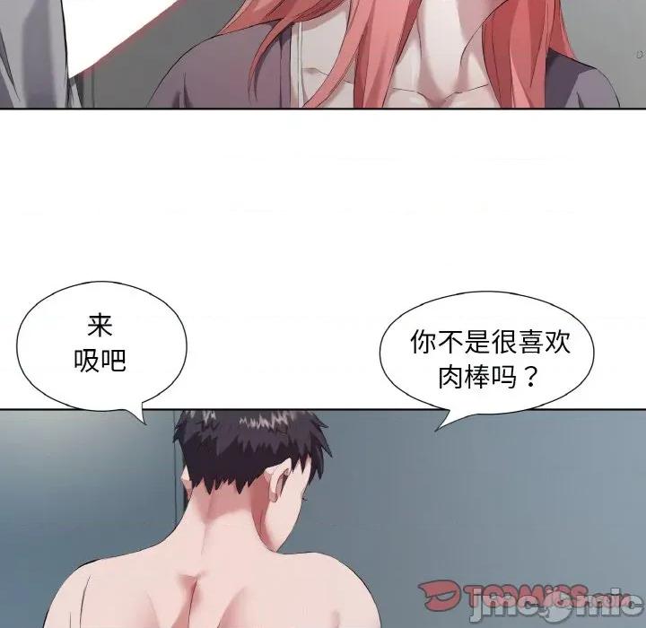 回归单身的继女 回归单身的继女-回归单身的继女 第31话 第20页