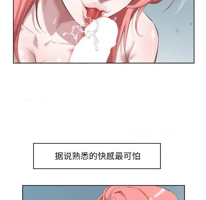 回归单身的继女 回归单身的继女-回归单身的继女 第31话 第28页