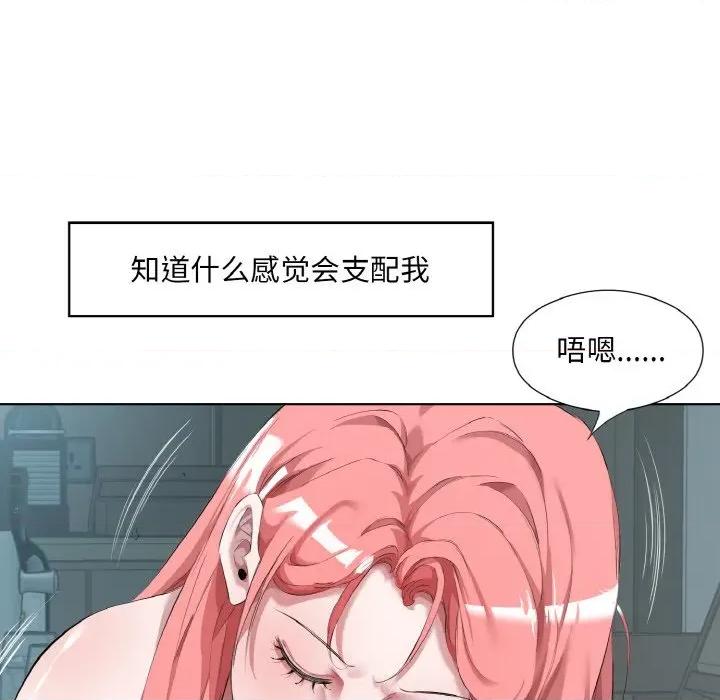 回归单身的继女 回归单身的继女-回归单身的继女 第31话 第33页