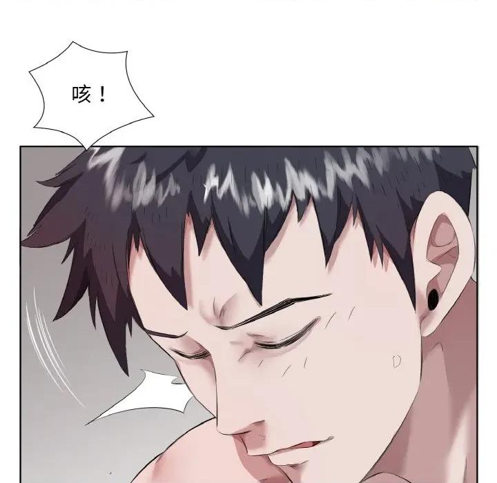 回归单身的继女 回归单身的继女-回归单身的继女 第31话 第41页