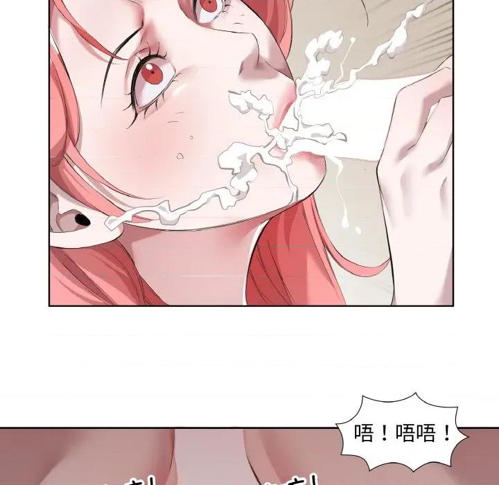 回归单身的继女 回归单身的继女-回归单身的继女 第31话 第43页