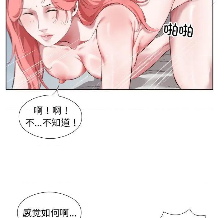 回归单身的继女 回归单身的继女-回归单身的继女 第31话 第59页
