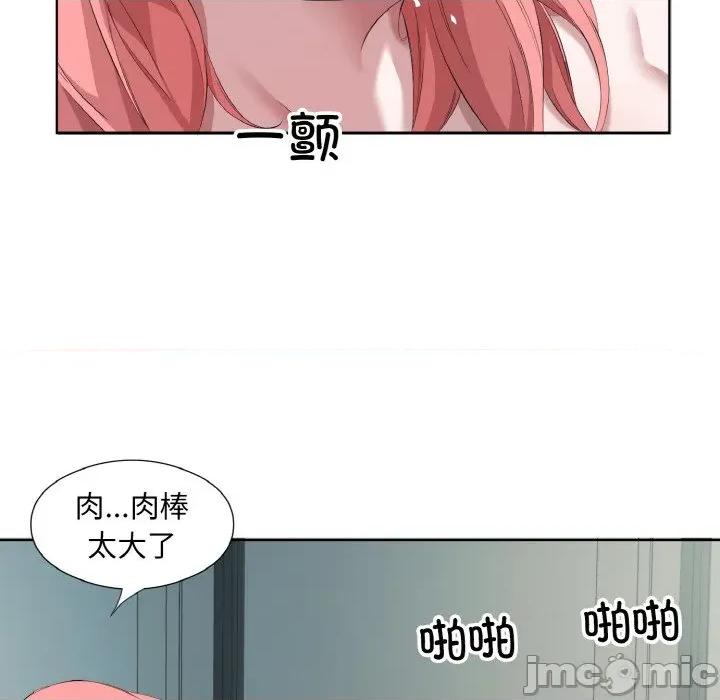 回归单身的继女 回归单身的继女-回归单身的继女 第31话 第65页