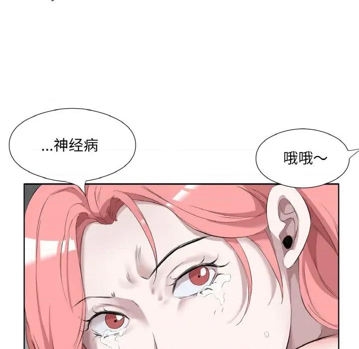 回归单身的继女 回归单身的继女-回归单身的继女 第31话 第71页
