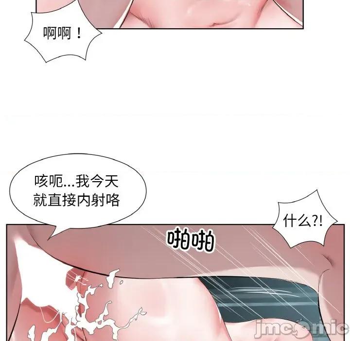 回归单身的继女 回归单身的继女-回归单身的继女 第31话 第75页
