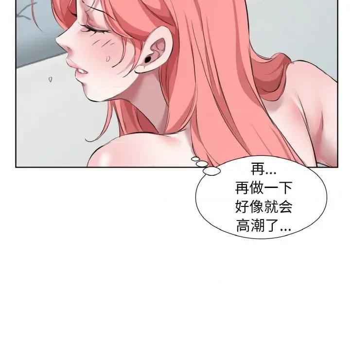 回归单身的继女 回归单身的继女-回归单身的继女 第31话 第82页