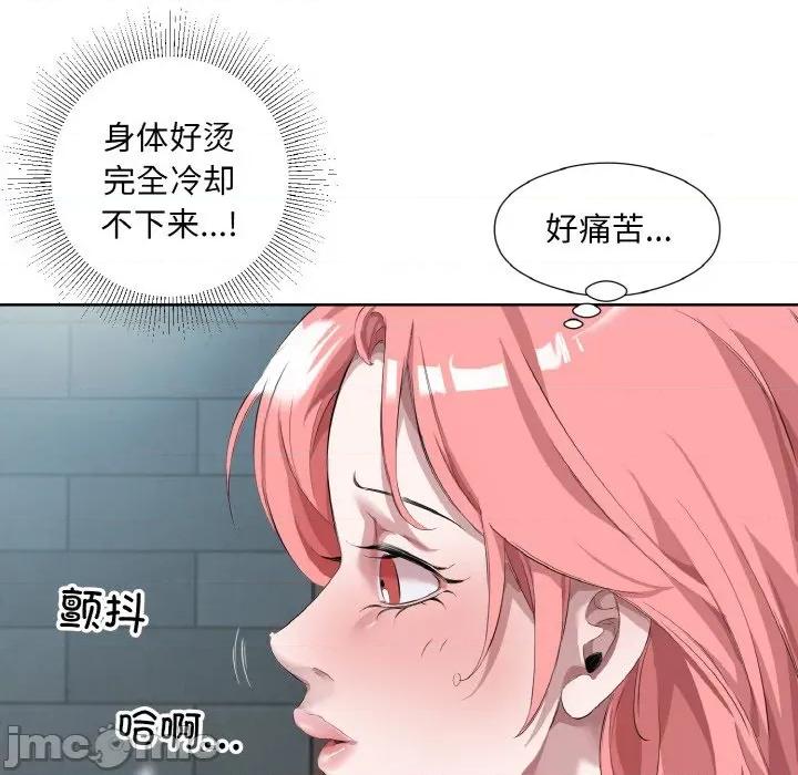 回归单身的继女 回归单身的继女-回归单身的继女 第31话 第100页