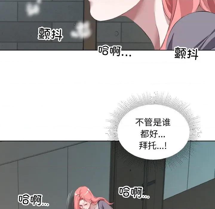 回归单身的继女 回归单身的继女-回归单身的继女 第31话 第101页