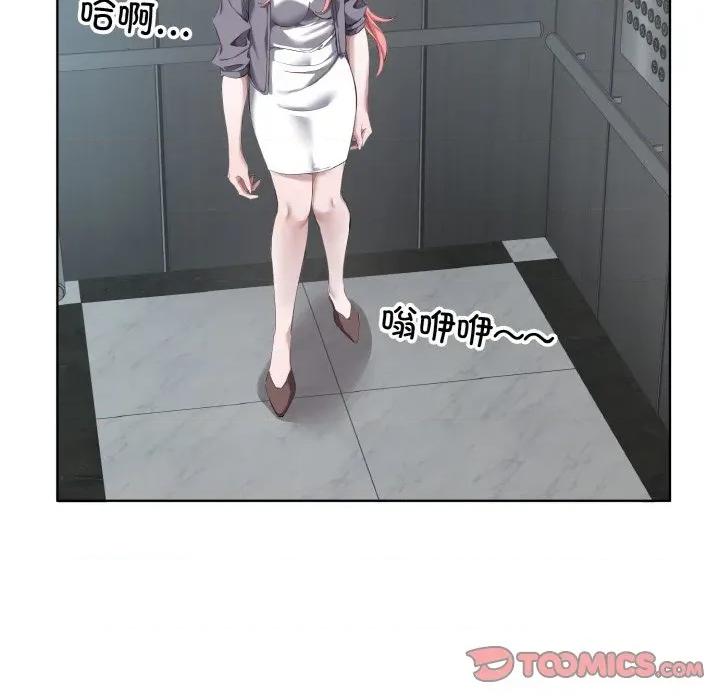 回归单身的继女 回归单身的继女-回归单身的继女 第32话 第14页