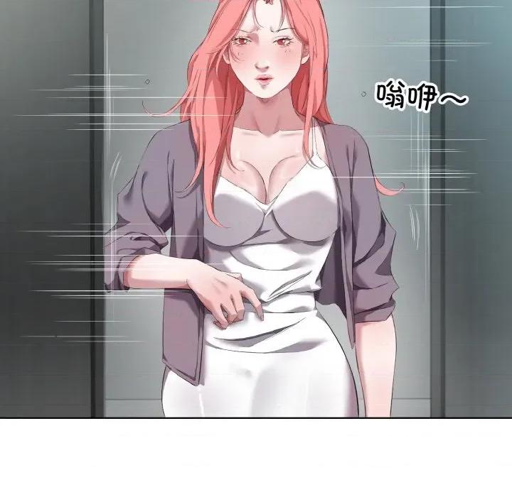 回归单身的继女 回归单身的继女-回归单身的继女 第32话 第17页