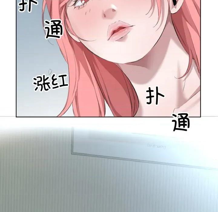 回归单身的继女 回归单身的继女-回归单身的继女 第32话 第27页