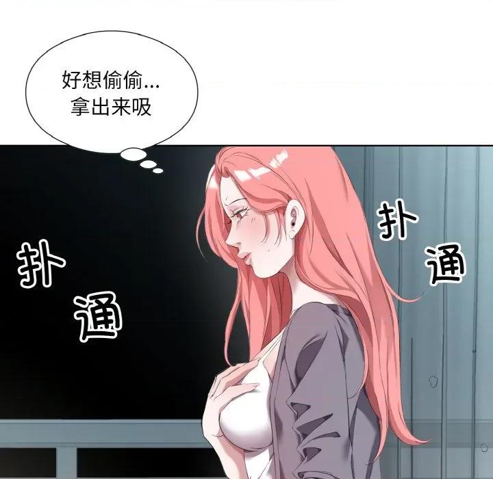 回归单身的继女 回归单身的继女-回归单身的继女 第32话 第31页