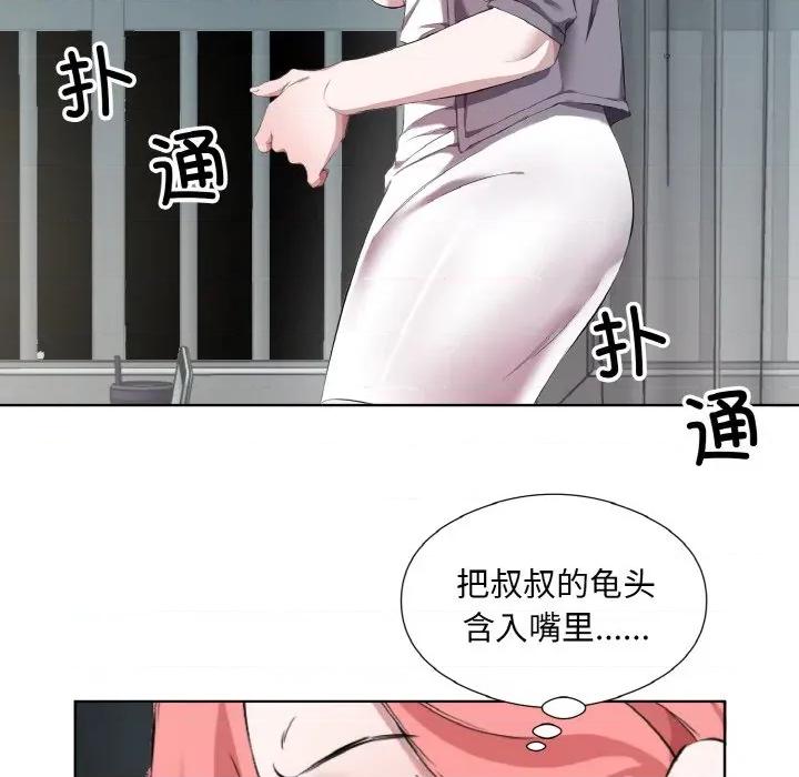 回归单身的继女 回归单身的继女-回归单身的继女 第32话 第32页