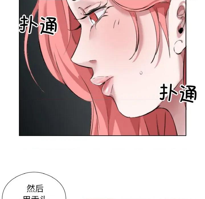 回归单身的继女 回归单身的继女-回归单身的继女 第32话 第33页