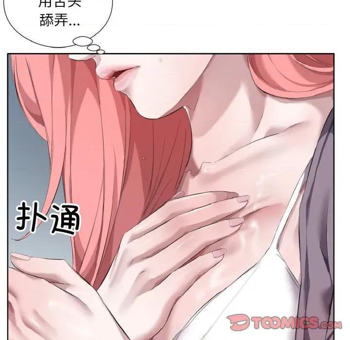 回归单身的继女 回归单身的继女-回归单身的继女 第32话 第34页