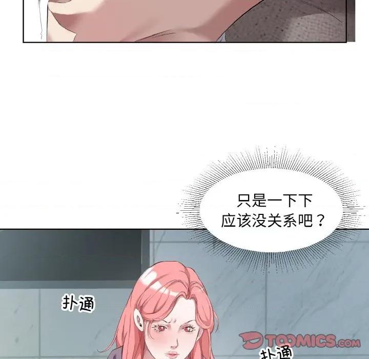 回归单身的继女 回归单身的继女-回归单身的继女 第32话 第38页