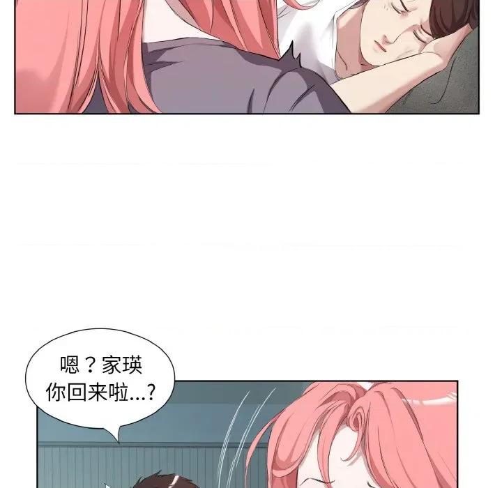 回归单身的继女 回归单身的继女-回归单身的继女 第32话 第41页
