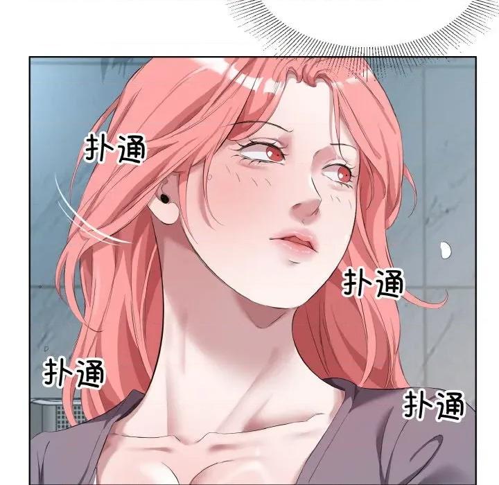 回归单身的继女 回归单身的继女-回归单身的继女 第32话 第43页