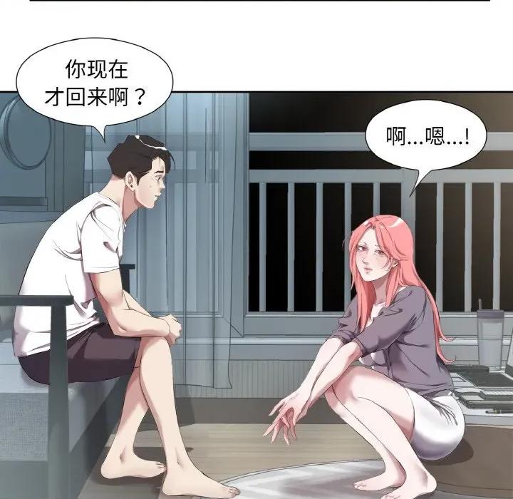 回归单身的继女 回归单身的继女-回归单身的继女 第32话 第44页