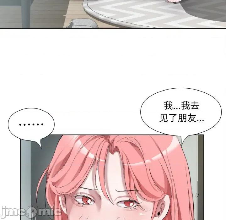回归单身的继女 回归单身的继女-回归单身的继女 第32话 第45页