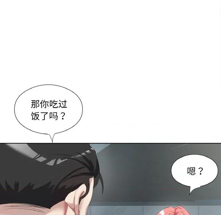 回归单身的继女 回归单身的继女-回归单身的继女 第32话 第48页