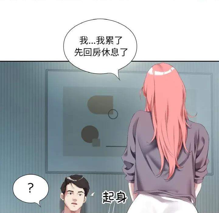 回归单身的继女 回归单身的继女-回归单身的继女 第32话 第51页