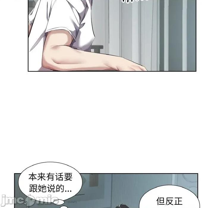 回归单身的继女 回归单身的继女-回归单身的继女 第32话 第55页