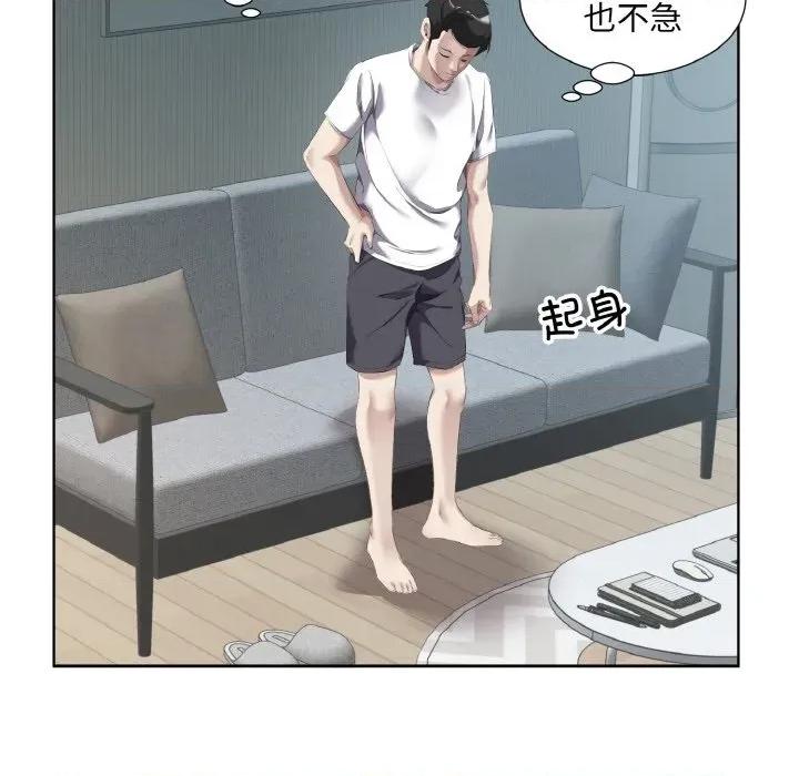 回归单身的继女 回归单身的继女-回归单身的继女 第32话 第56页