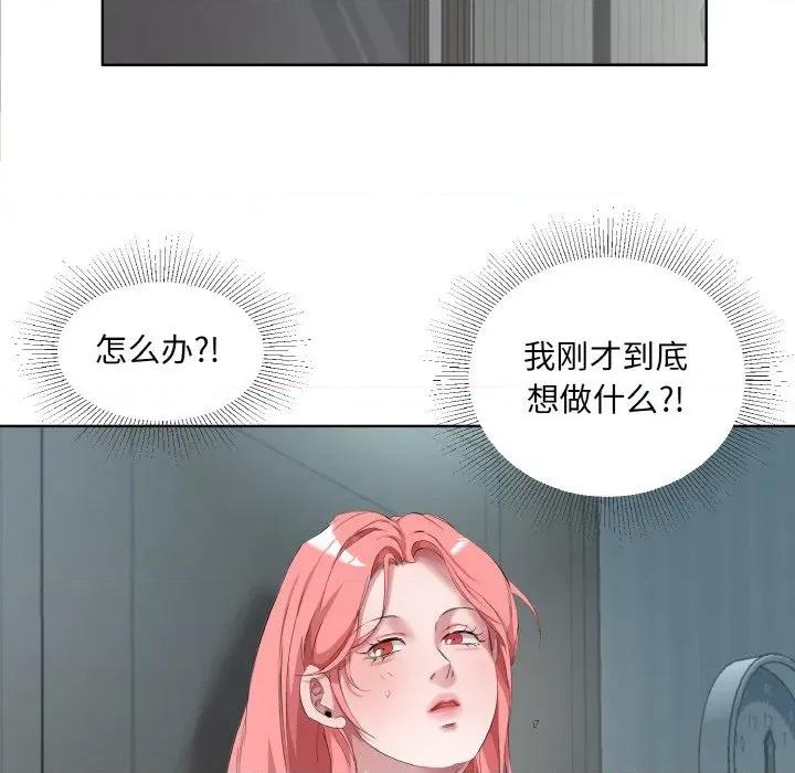 回归单身的继女 回归单身的继女-回归单身的继女 第32话 第61页
