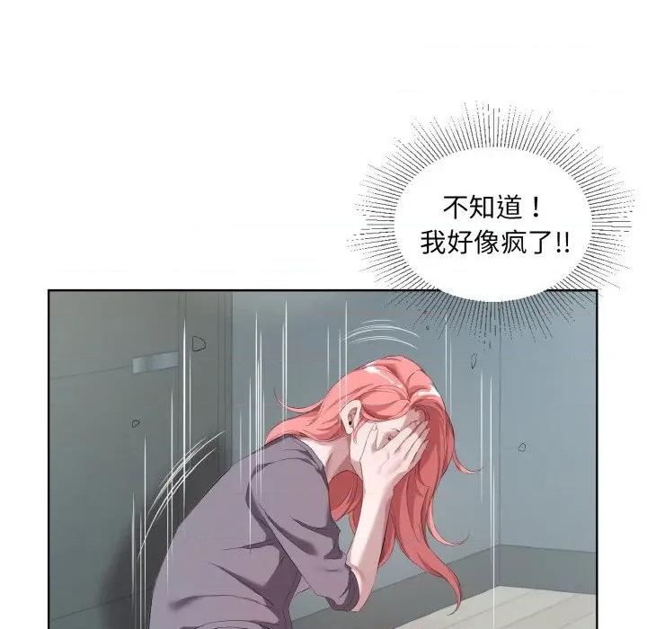 回归单身的继女 回归单身的继女-回归单身的继女 第32话 第63页