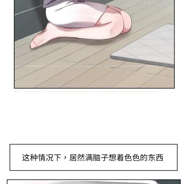 回归单身的继女 回归单身的继女-回归单身的继女 第32话 第64页