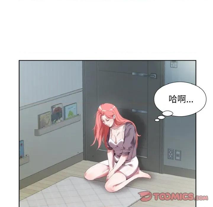 回归单身的继女 回归单身的继女-回归单身的继女 第32话 第66页