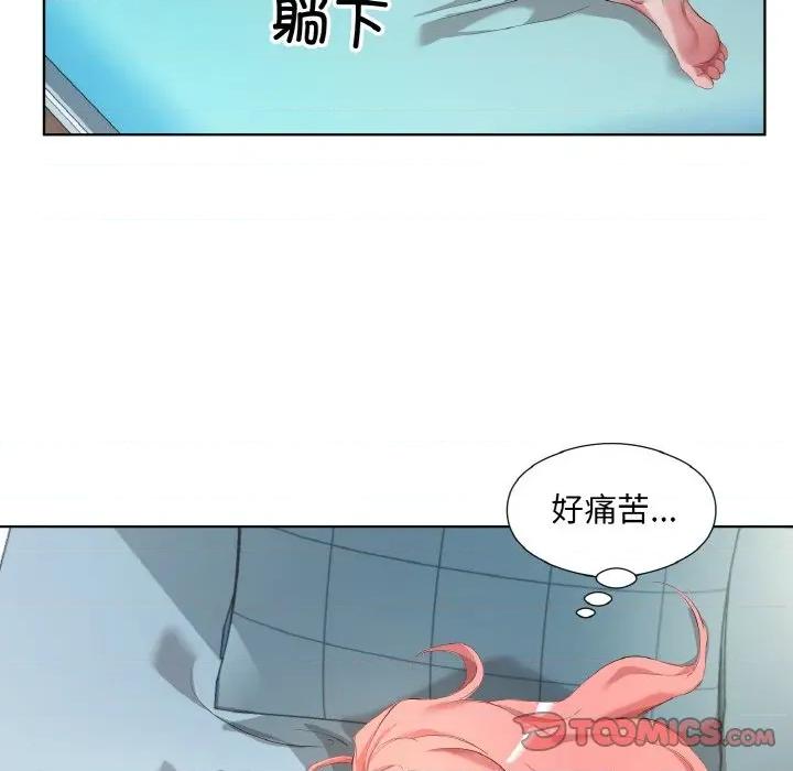 回归单身的继女 回归单身的继女-回归单身的继女 第32话 第74页